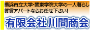 月極駐車場検索サイト
WEB-PARKING(ウェブパーキング)
関連リンク
川間商会のホームページへ